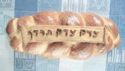 image_of_challah.jpg